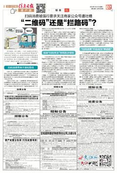 今日新闻摘抄十条(2023年3月20日),今日新闻摘要(2023年3月20日)
