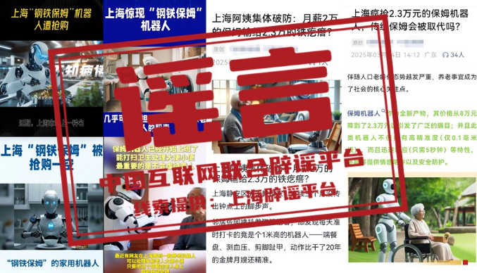 凤凰网新闻辟谣,守护真相的坚实壁垒,凤凰网新闻辟谣,守护真相的坚实防线