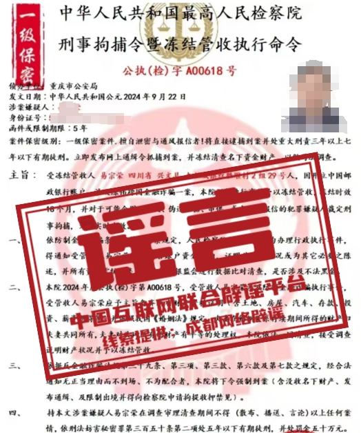 凤凰网新闻辟谣,守护真相的坚实壁垒,凤凰网新闻辟谣,守护真相的坚实防线