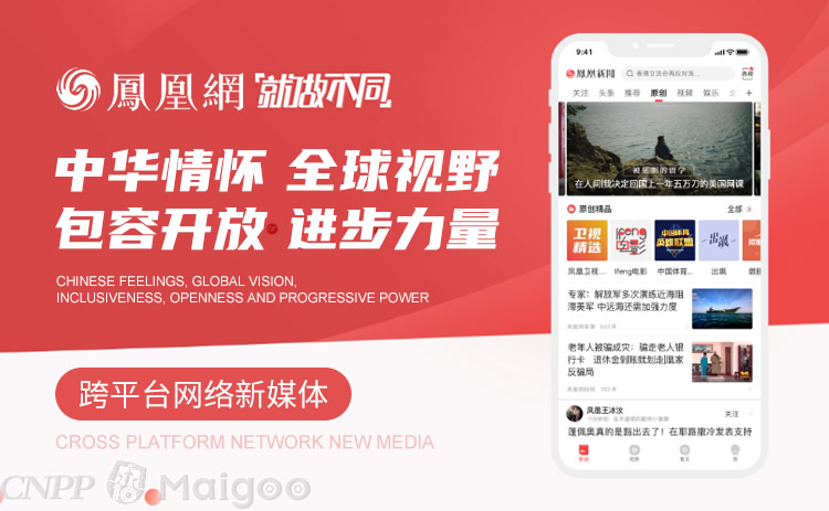 凤凰网是否为中央级媒体,探究与解析,凤凰网媒体级别探究与解析,中央级媒体身份揭秘