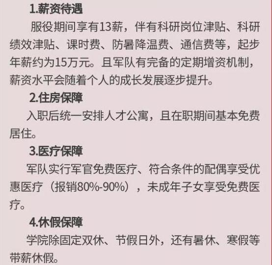 军官工资一年有40万吗?——深度探讨与解析,深度探讨解析,军官工资能否达到一年40万?