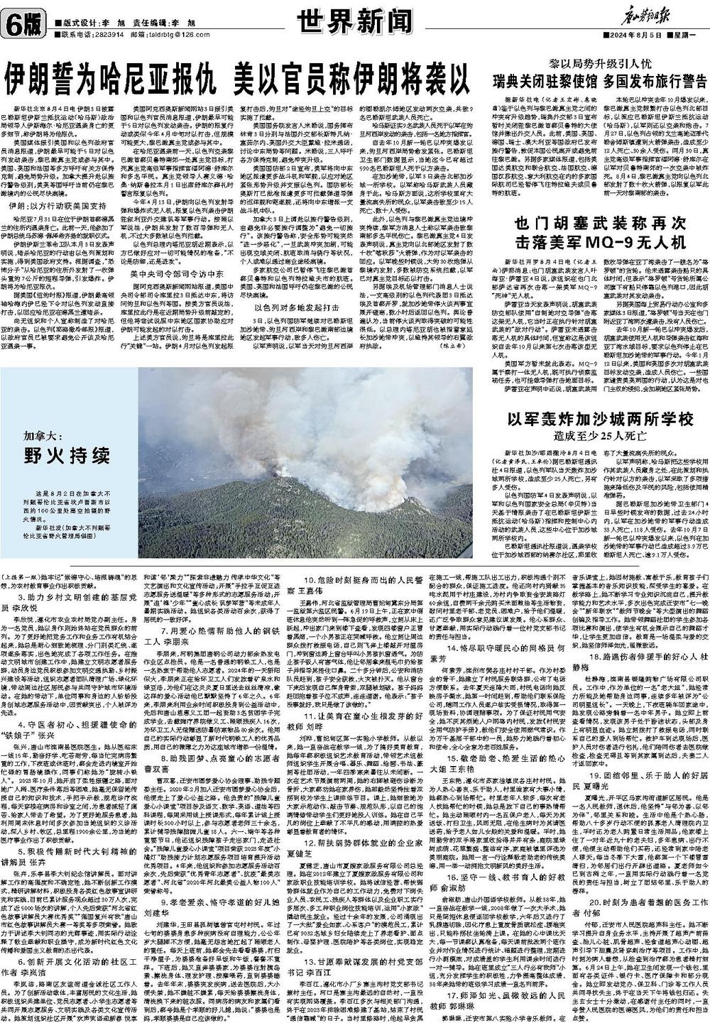 国际战争新闻,全球局势紧张升级,全球局势紧张升级,国际战争新闻综述