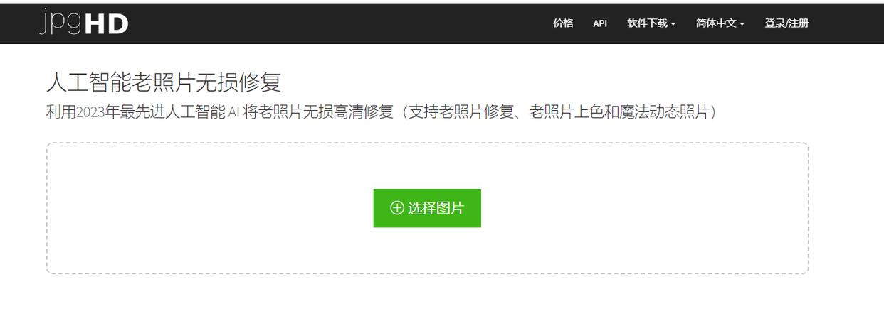 高清图片修复在线使用，重塑数字时代的视觉体验，高清图片在线修复，重塑数字时代的视觉盛宴