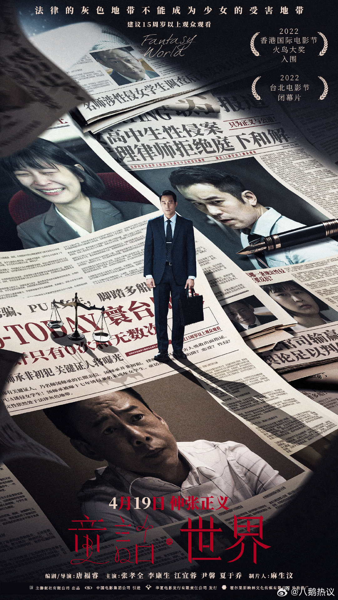 世界新闻电影的上映时间,期待与探索,全球新闻电影上映时间,期待与探索之旅