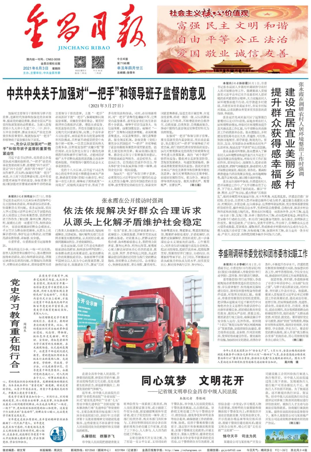 今日报纸电子版下载,便捷获取新闻信息的有效途径,今日报纸电子版下载,便捷获取新闻信息的首选途径