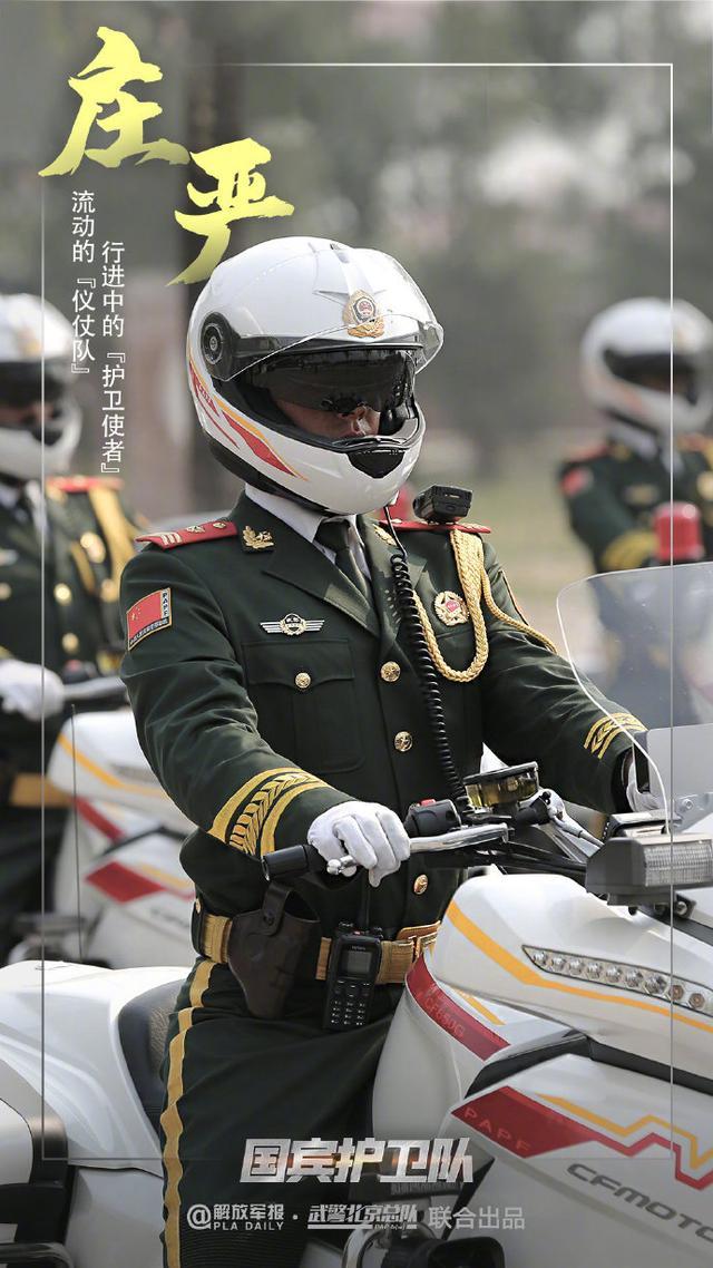 国宾护卫队,80年代的荣耀与责任,国宾护卫队,80年代的荣耀使命与责任担当