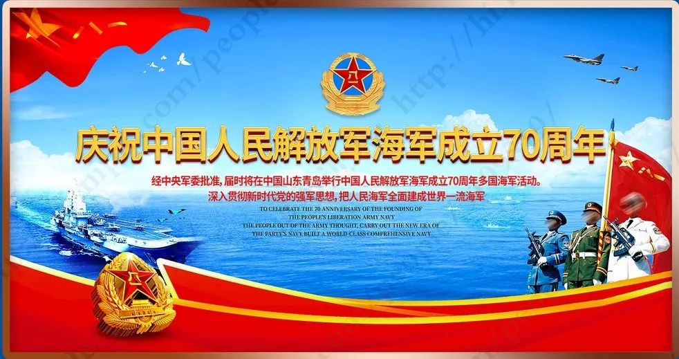 海军70周年简报，辉煌历程与未来展望，海军辉煌历程70周年，成就回顾与未来展望简报