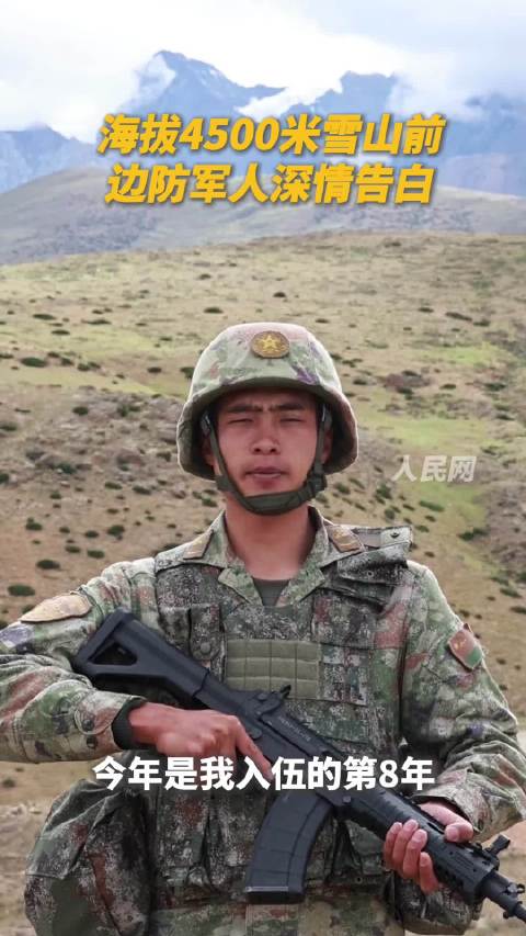 祁宝山边防官兵,守护边疆的英勇战士,祁宝山边防官兵,边疆的英勇守护者