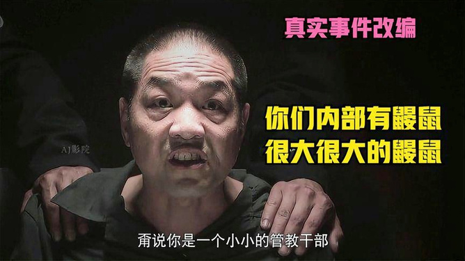 东风61泄密事件百科详解,东风61泄密事件深度解析