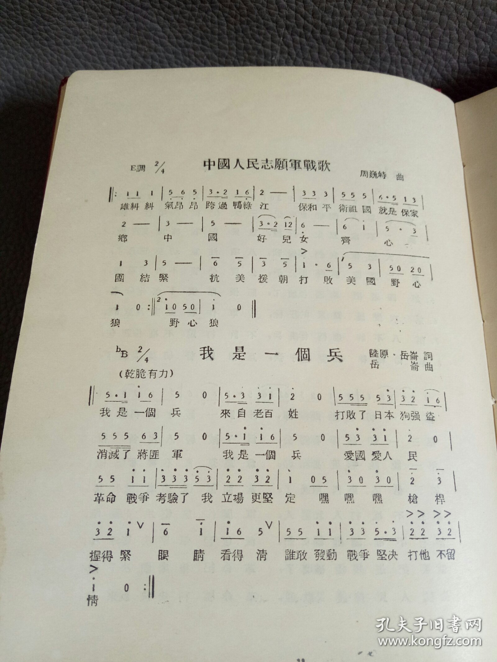 志愿军战歌愿唱，英勇无畏，铸就辉煌历史，志愿军战歌，英勇无畏铸就辉煌历史记忆