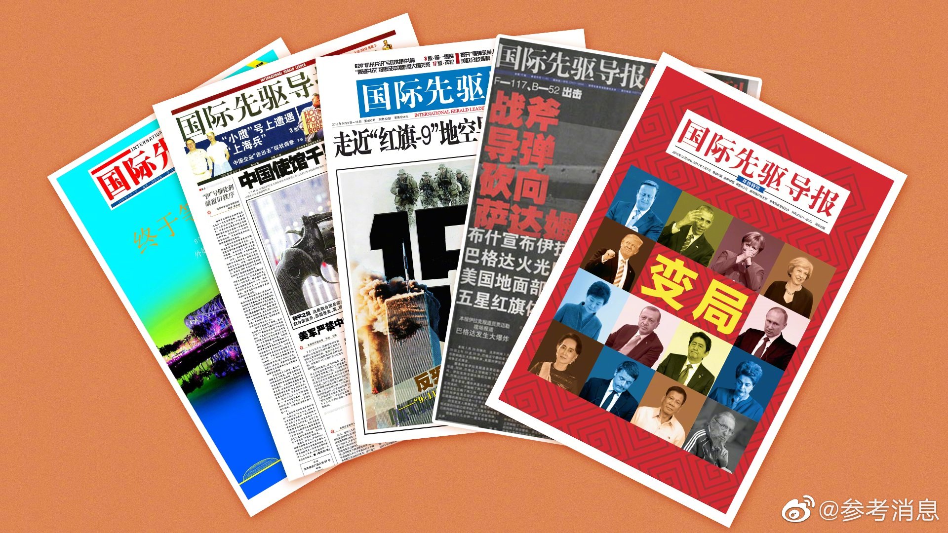 参考消息首页首页，新闻聚合与信息传递的核心节点，新闻聚合与信息传递的核心节点，参考消息首页概览