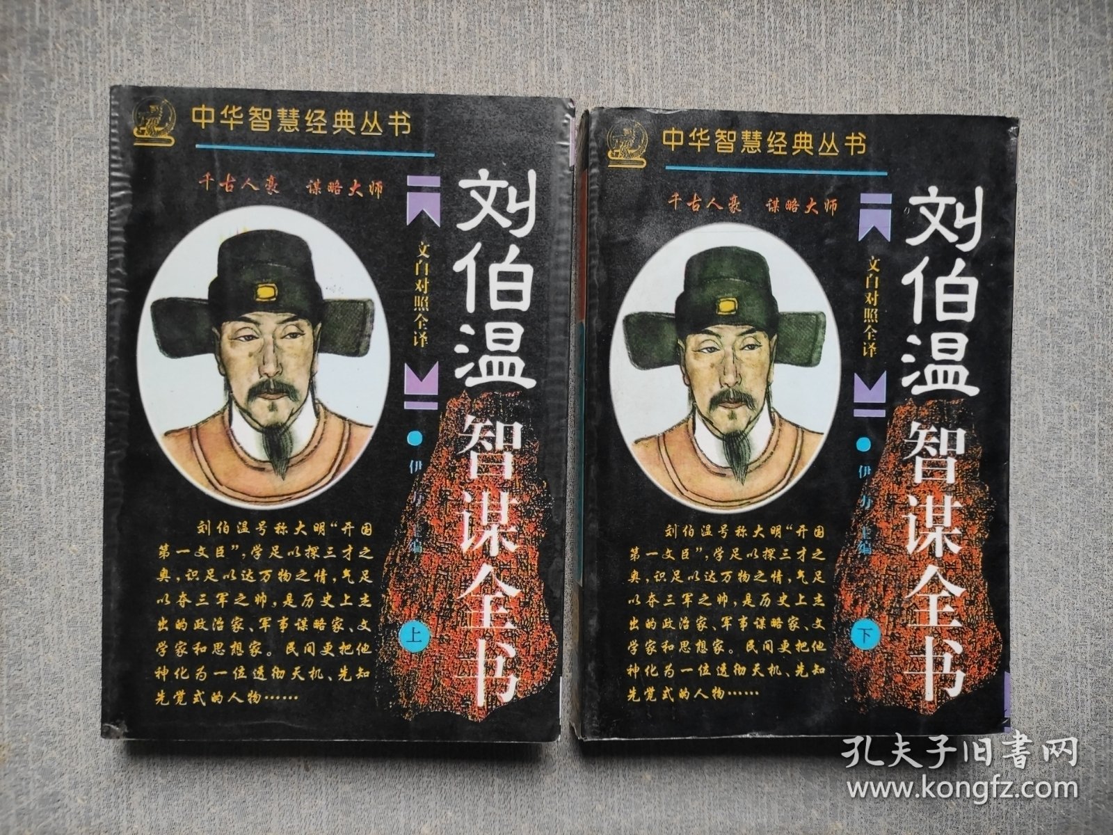 刘伯温精选四选一肖中特，揭秘神秘预测背后的故事，刘伯温四选一肖中特揭秘，神秘预测背后的故事探索