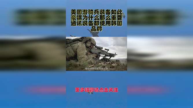 美国游骑兵装备清单详解，美国游骑兵装备清单全面解析