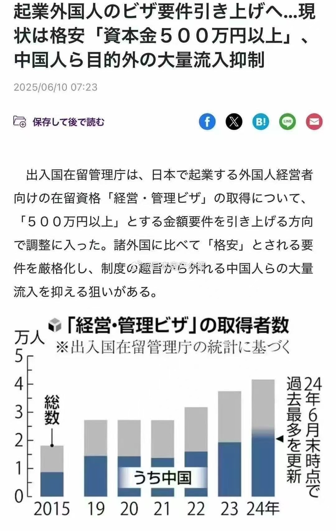 日本今日重大新闻综述，最新动态与影响分析，日本今日要闻综述，最新动态及影响分析