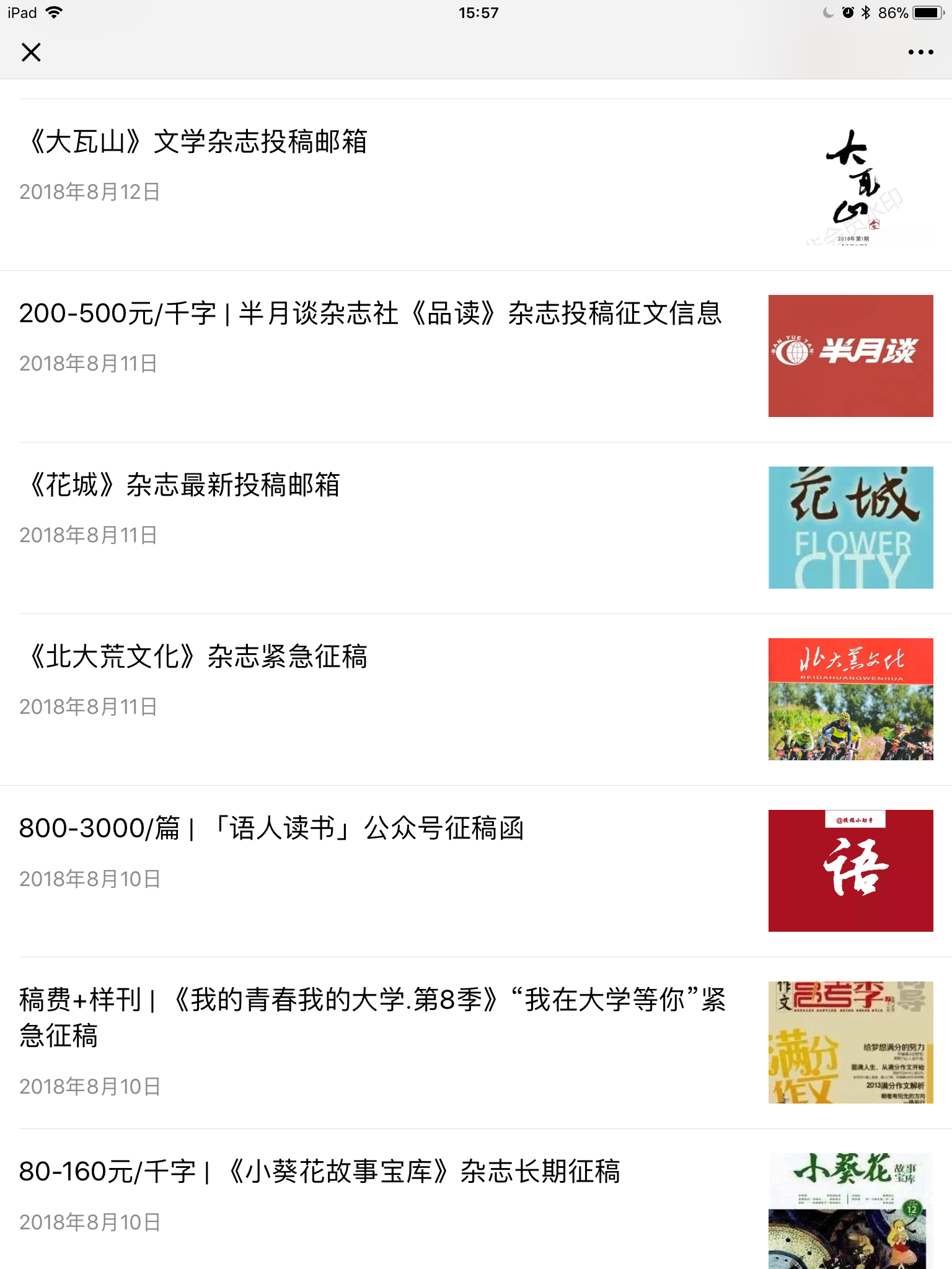 解放军报微博投稿邮箱，连接你我与军事新闻的重要桥梁，解放军报微博投稿邮箱，军事新闻沟通的桥梁纽带