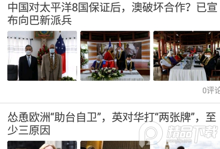 最新国际新闻头条与今日国际军事大事件深度解析，今日国际新闻军事热点深度解析与军事事件报道速递