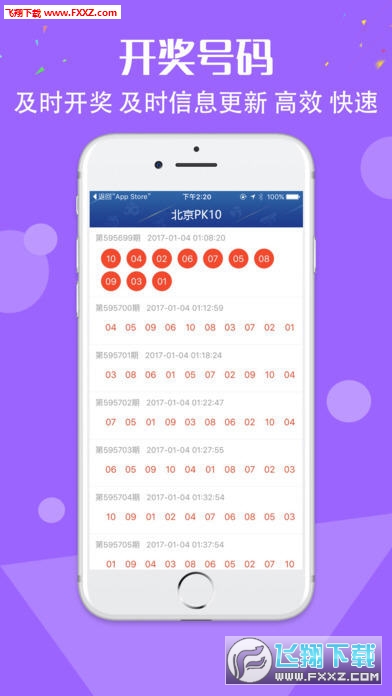 澳门六下彩开奖结果查询app推荐指南（2020年最新版），澳门六下彩开奖结果查询APP推荐（最新版指南）
