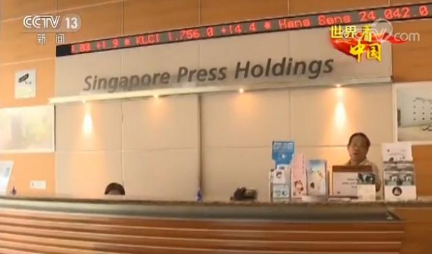 今日国际新闻新加坡,新加坡今日国际新闻概览
