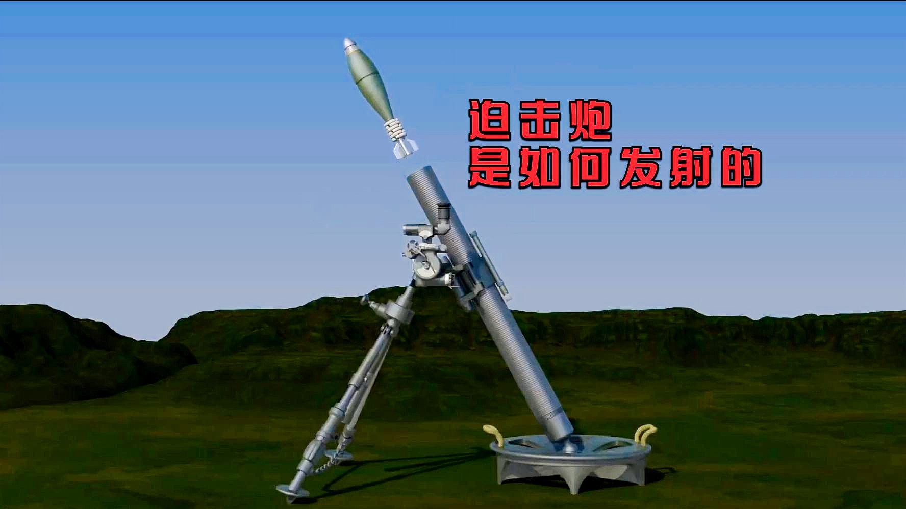 最轻的迫击炮,革新军事技术的杰出代表,革新军事技术的杰出代表,最轻迫击炮亮相军事领域