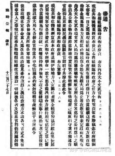 民国北洋军阀军衔制度及其体系，民国北洋军阀军衔制度与体系概述