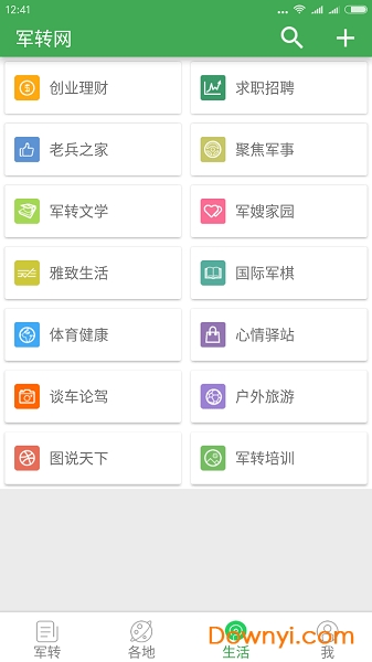 军转论坛网址，连接军民，共筑未来，军转论坛，军民共建，共筑未来之梦