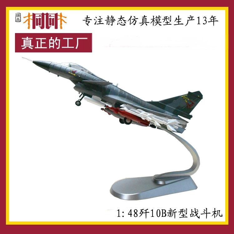 歼10战斗机木制仿真模型,探索航空领域的独特魅力,歼10战斗机木制仿真模型,航空魅力的独特探索