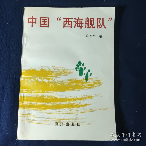 西海舰队基地的地理位置及其重要性,西海舰队基地地理位置与战略重要性概述