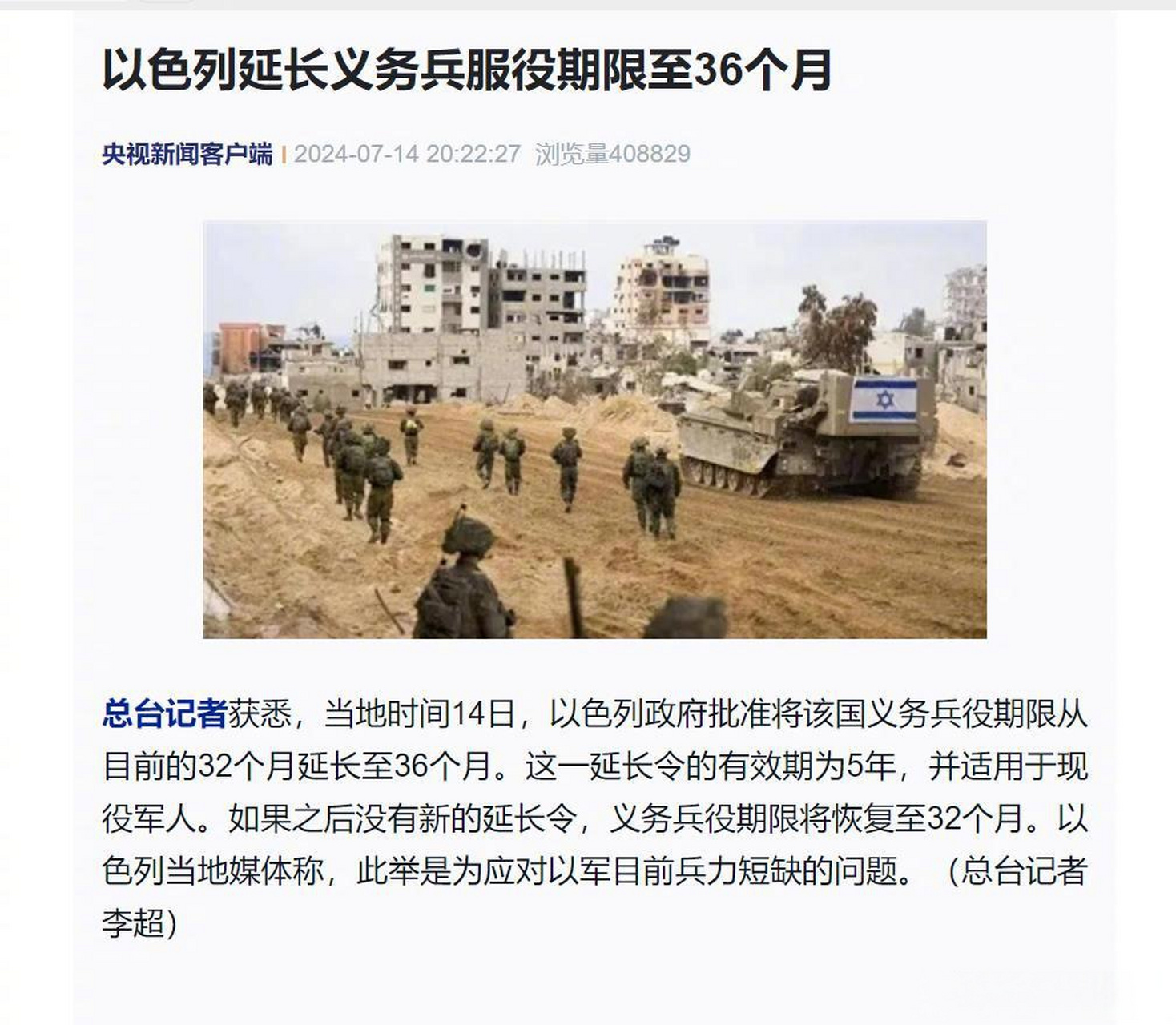 国宾护卫队义务兵服兵役时间探究，国宾护卫队义务兵服兵役时间揭秘