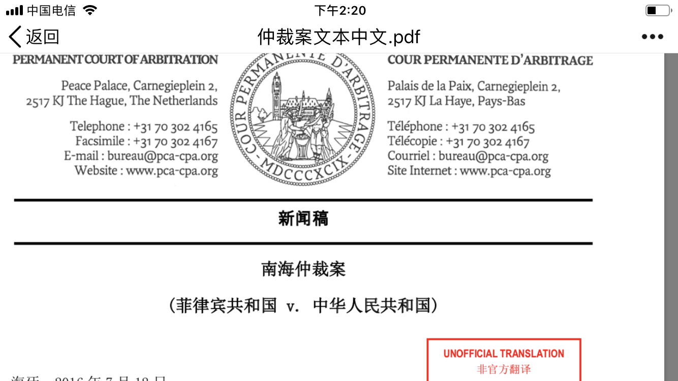 南海仲裁案的具体内容及其影响,南海仲裁案细节揭秘,影响与后果分析