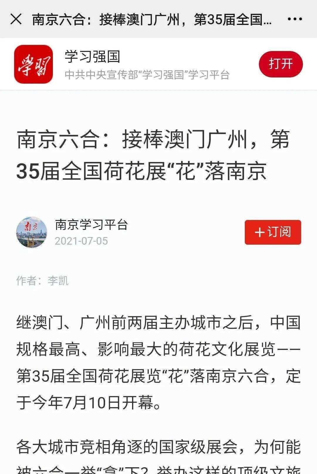 澳门六合最快开奖结果记录探究，澳门六合开奖结果记录深度探究