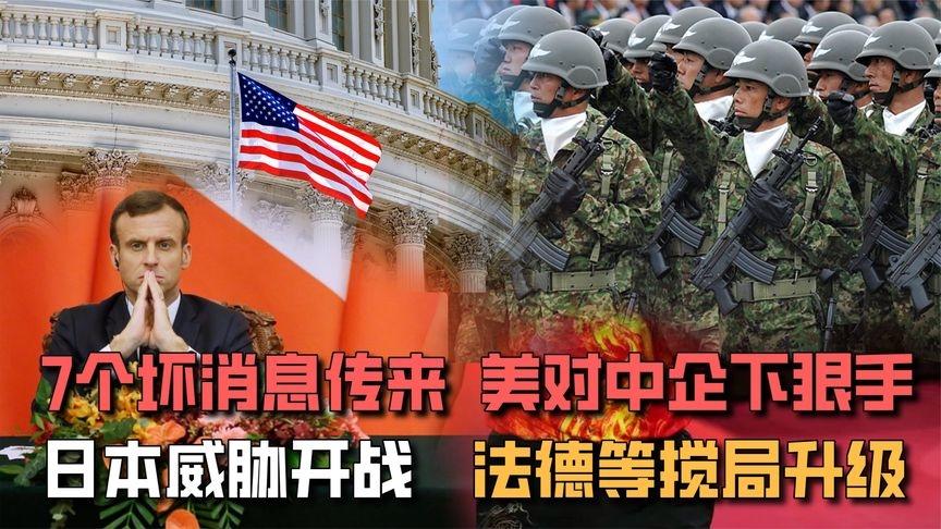 中日开战,最新消息与深度解析,中日局势紧张升级,最新消息与深度解析