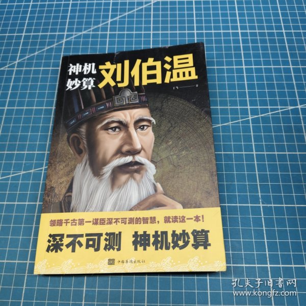 揭秘刘伯温内部免费一肖中特的神秘面纱,刘伯温内部免费一肖中特揭秘,神秘面纱下的真相探索