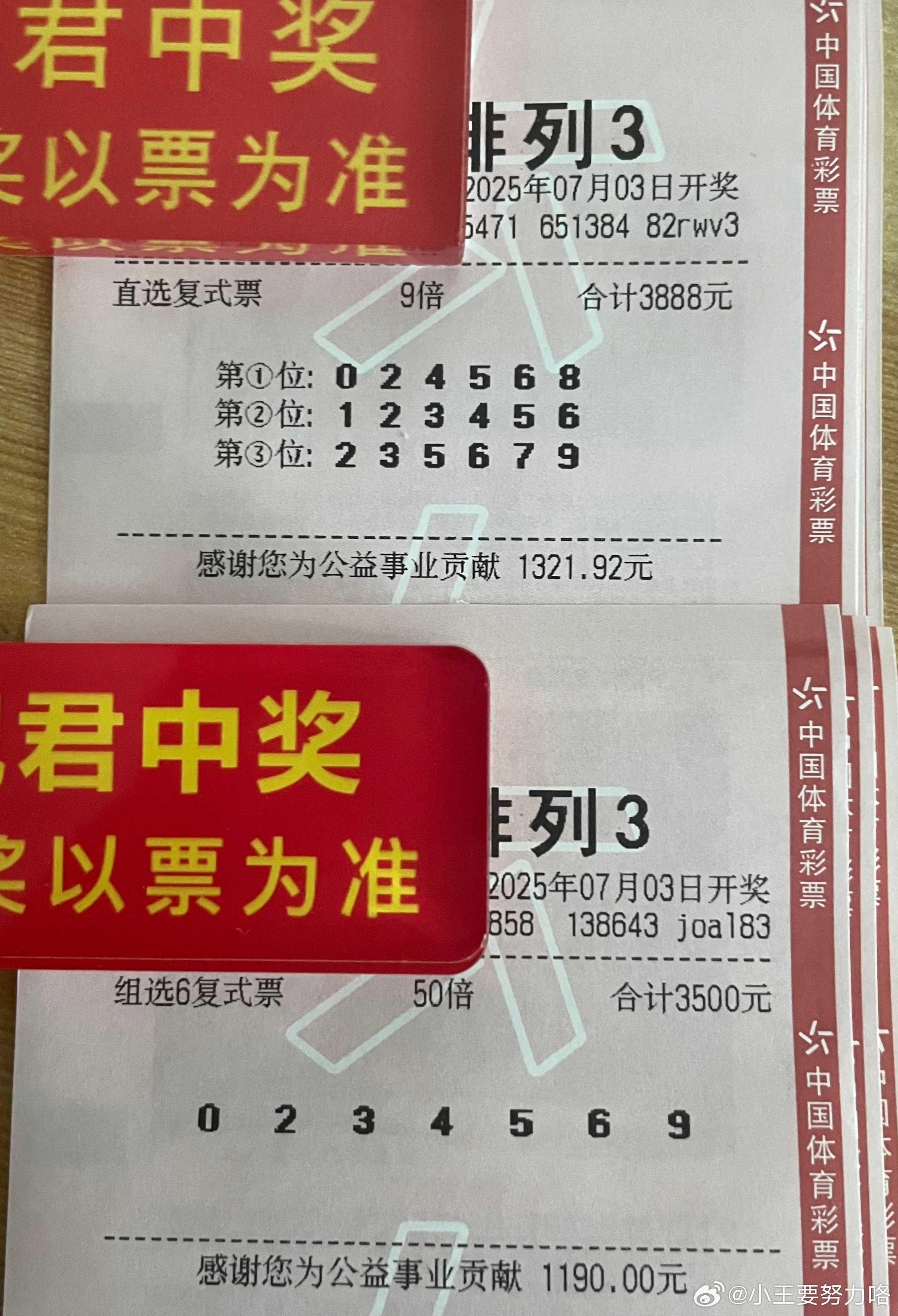 一肖中特504王中王,探寻幸运密码与王者风范,探寻幸运密码一肖中特504王者风范揭秘