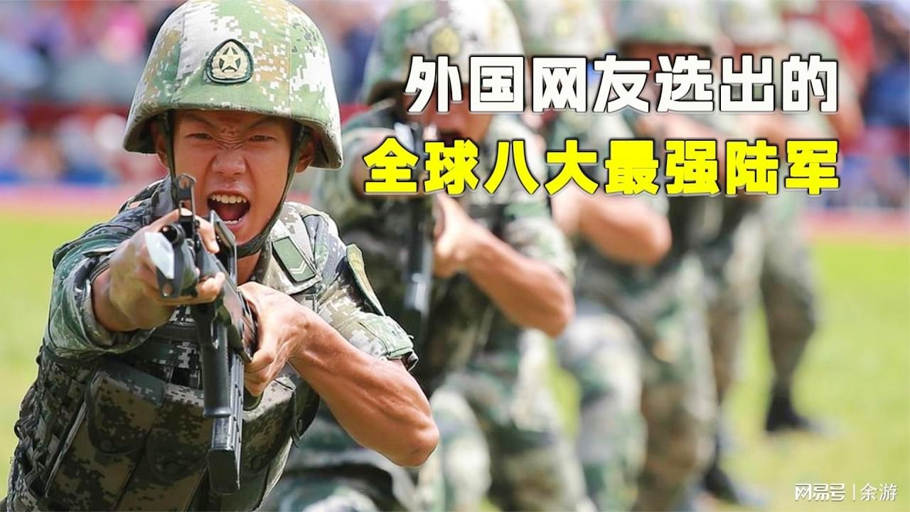 世界公认最强大的陆军,力量与荣耀的象征,世界最强陆军,力量与荣耀的象征