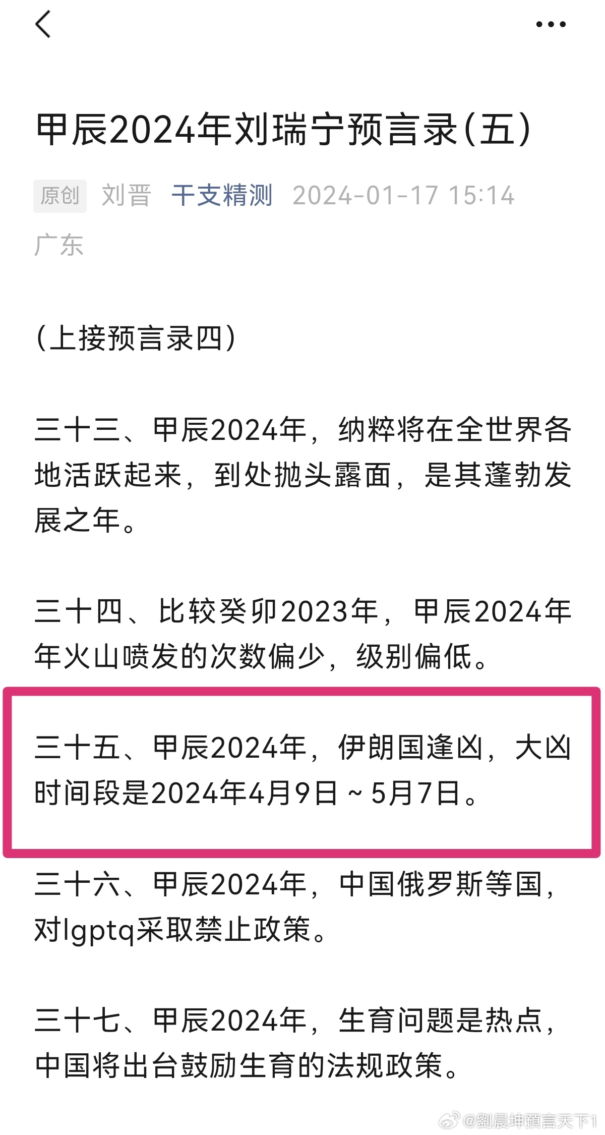 2024年的预言,未来的蓝图与我们的期待,未来蓝图揭秘,2024年预言与期待中的未来