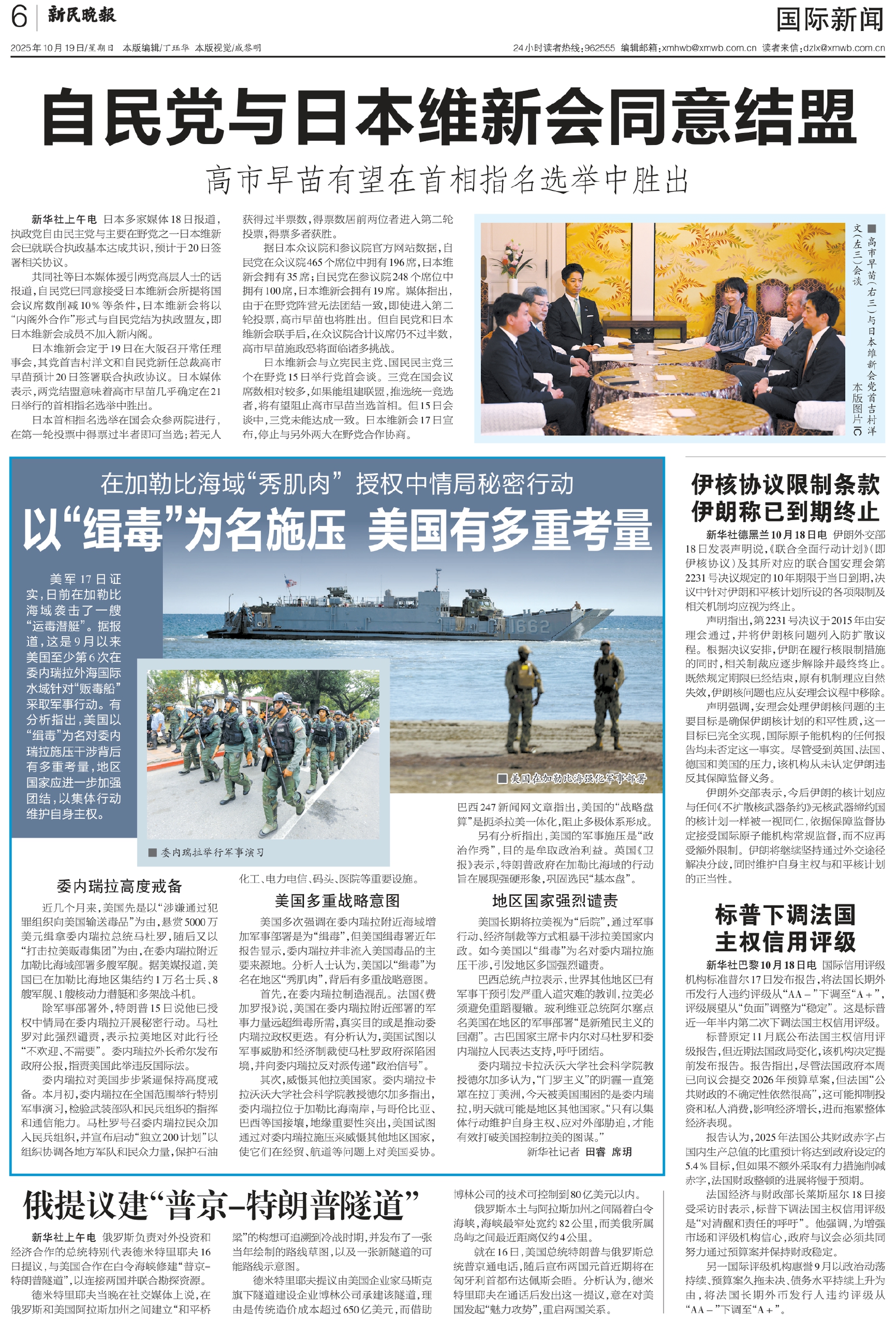 今日国际热门新闻综述,今日国际新闻热点综述