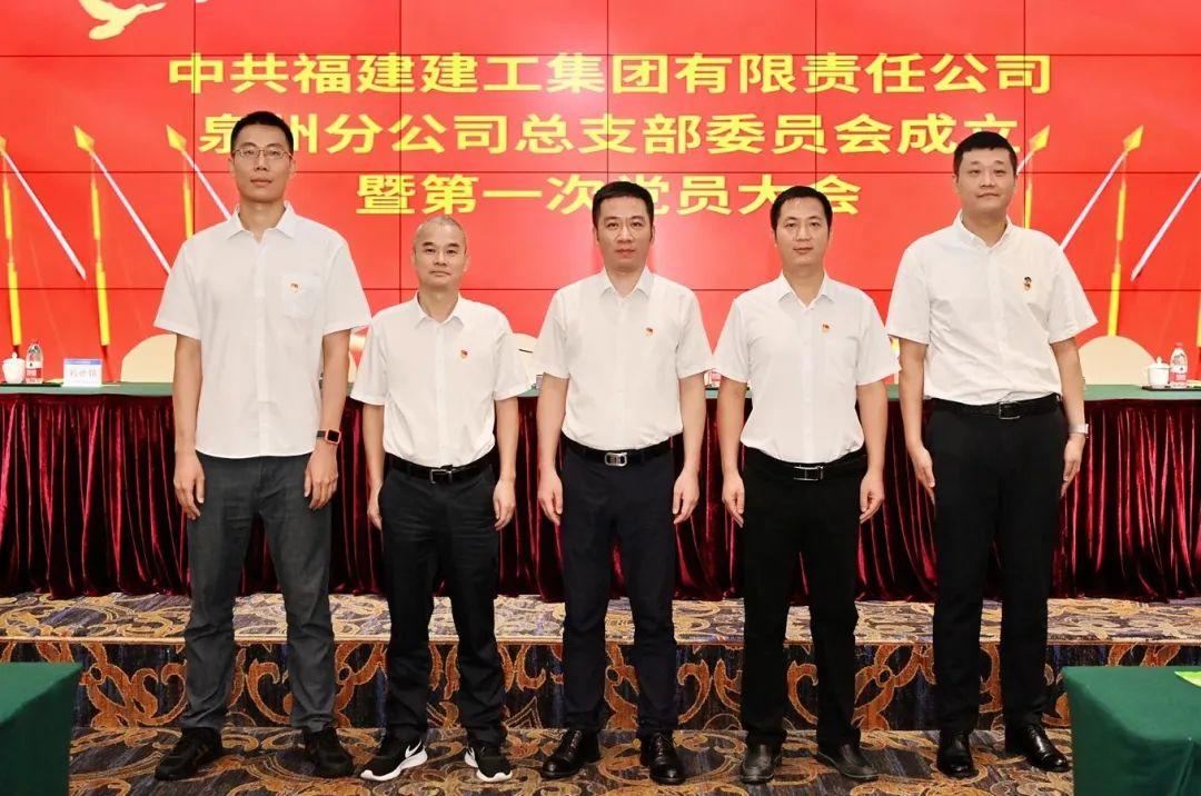 泉州建工集团有限公司官网首页深度解析,泉州建工集团有限公司官网深度解析