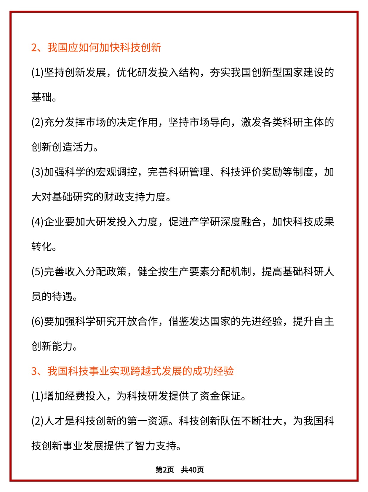 未来视角下的时政热点事件,探讨2024年时政走向与热点事件,未来视角,2024年时政走向与热点事件深度探讨