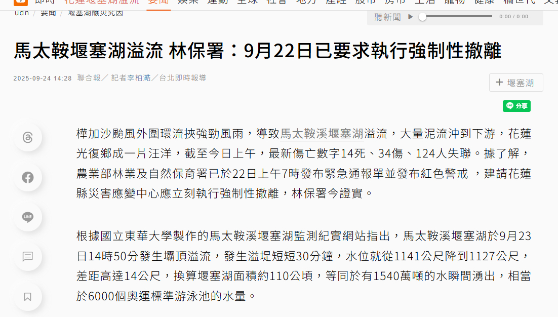 近期台湾发生的大事件及其深远影响,台湾近期重大事件及其深远影响概述