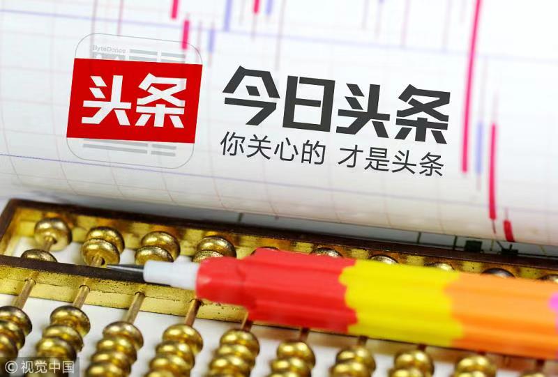 今日头条,探索新闻内容的无限可能,今日头条,新闻内容的无限探索之旅