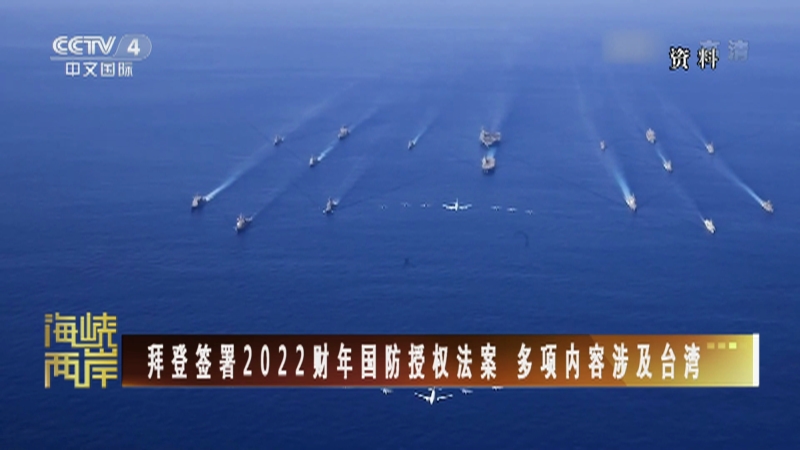 海峡两岸新闻2022,深化合作,共谋发展,海峡两岸新闻深化合作共谋发展,2022年展望