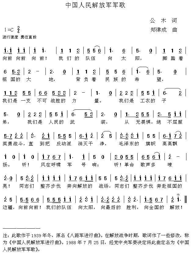 好老师,音乐、中国志愿军战歌与教学的融合,好老师,音乐与教学的融合——中国志愿军战歌在教学中的价值