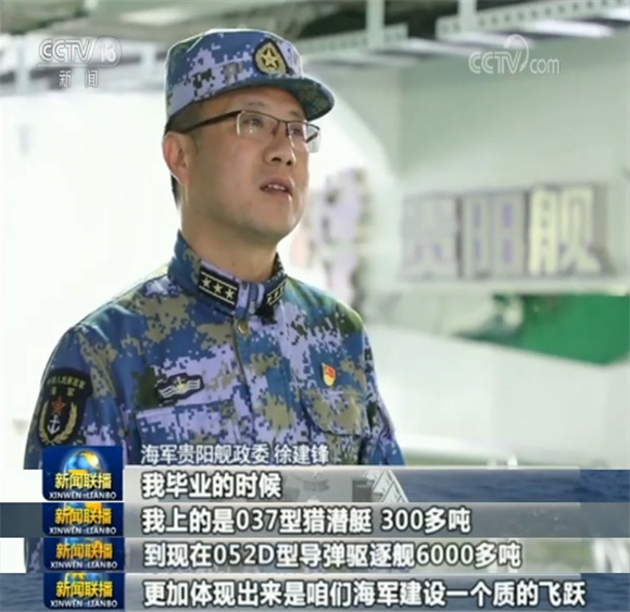 纪念人民海军成立70周年,向海图强,四级军士长的巾帼风采,纪念海军成立70周年,四级军士长巾帼风采,向海图强展英姿