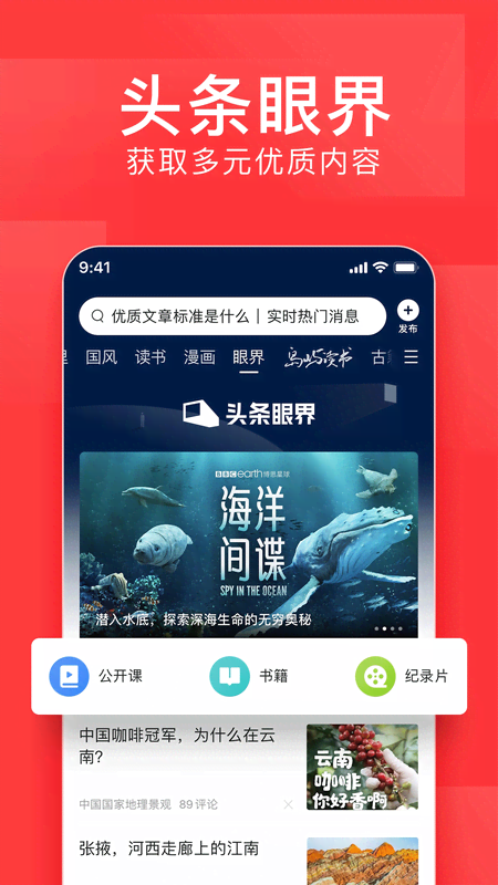 今日头条新闻阅读版,重塑新闻阅读体验的新时代工具,今日头条新闻阅读版,重塑新闻阅读体验的新时代利器