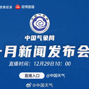 今天新闻发布会直播在线观看,实时传递最新资讯,今日新闻发布会直播,实时传递最新资讯