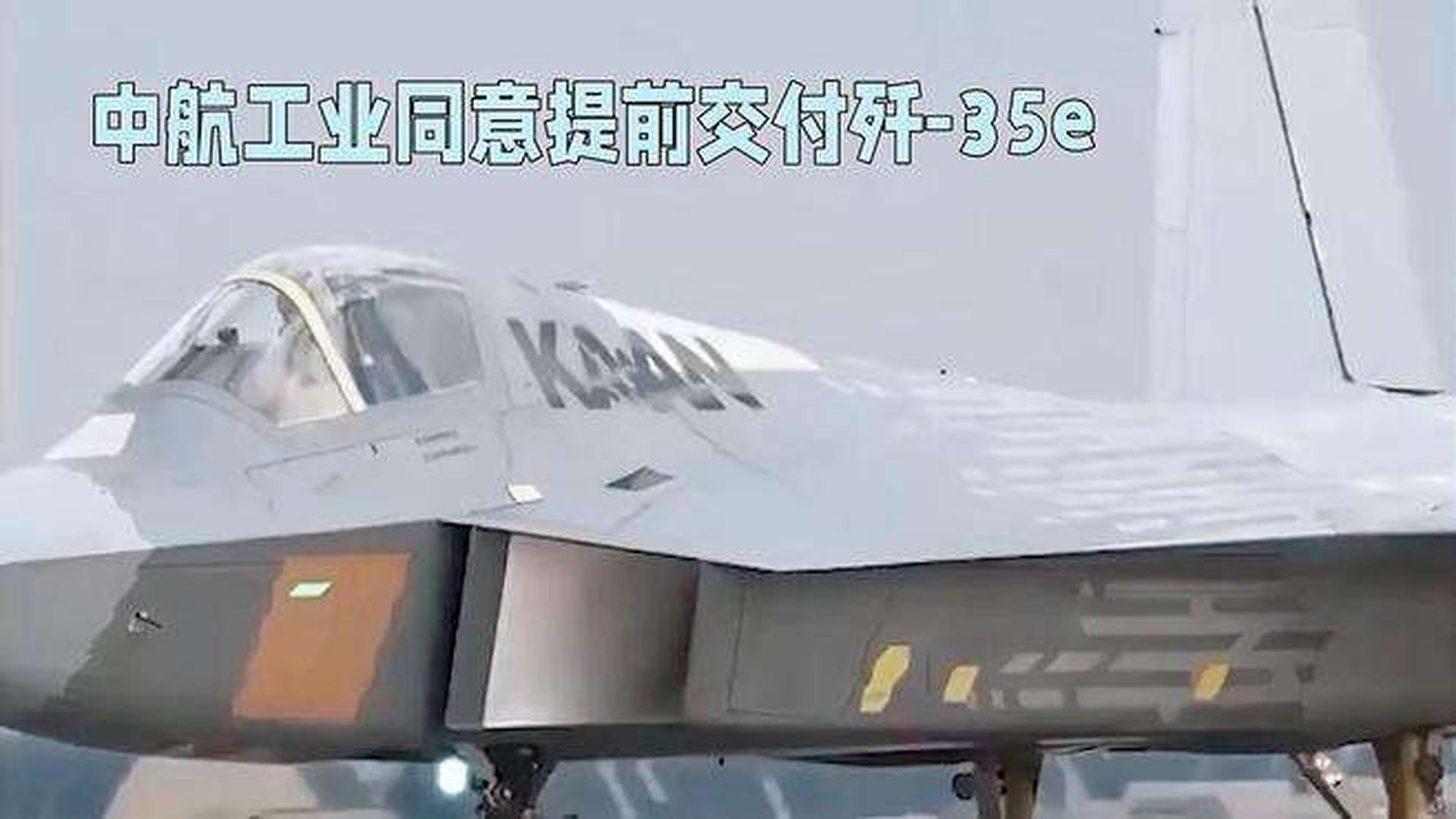 歼-35最新准确消息全面解读,歼-35最新动态全面解读