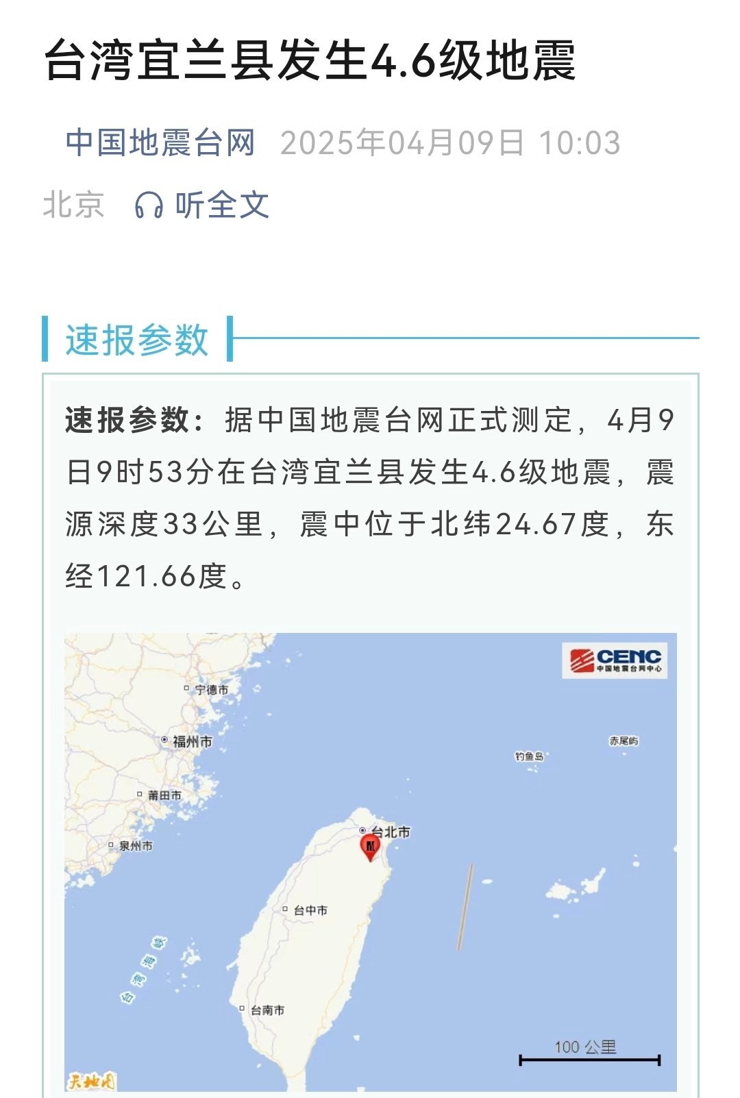 台湾最新消息，聚焦台湾时事热点，深度解读台湾动态发展，台湾时事热点深度解读，最新消息与动态发展聚焦