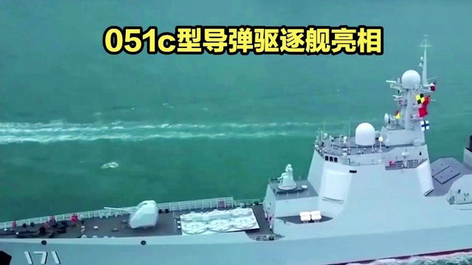 揭秘,051C型导弹驱逐舰的尺寸与威力,揭秘,051C型导弹驱逐舰尺寸与威力全解析
