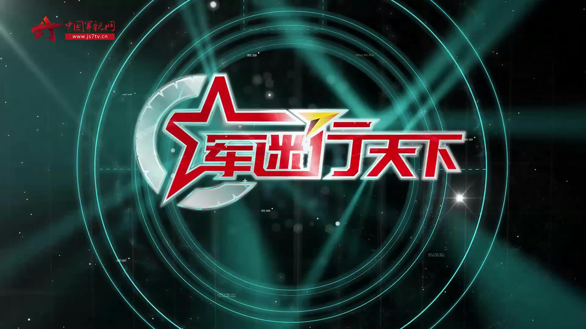 军迷频道，深度探索军事领域的魅力，军迷频道，深度探寻军事领域的独特魅力