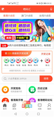 澳门最快最准的开奖助手，科技与传统彩票的完美结合，澳门最快最准的开奖助手，科技与传统彩票融合创新